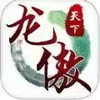 龙傲天下所有版本 6.1