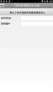 门禁专家