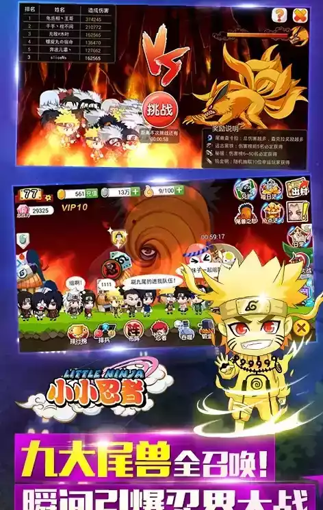 小小忍者2官网私服