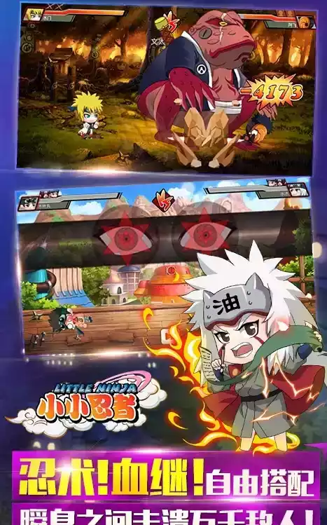 小小忍者2官网私服