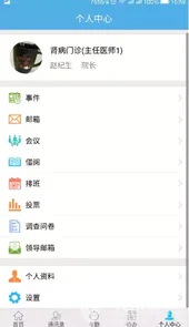 天健oa系统