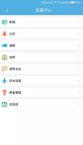 天健oa系统