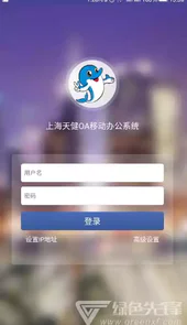 天健oa系统