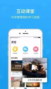 青骄第二课堂登录官网