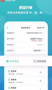 管家婆软件免费版
