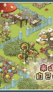 爱丽丝梦幻茶会