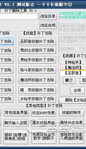 dnf补丁删除器