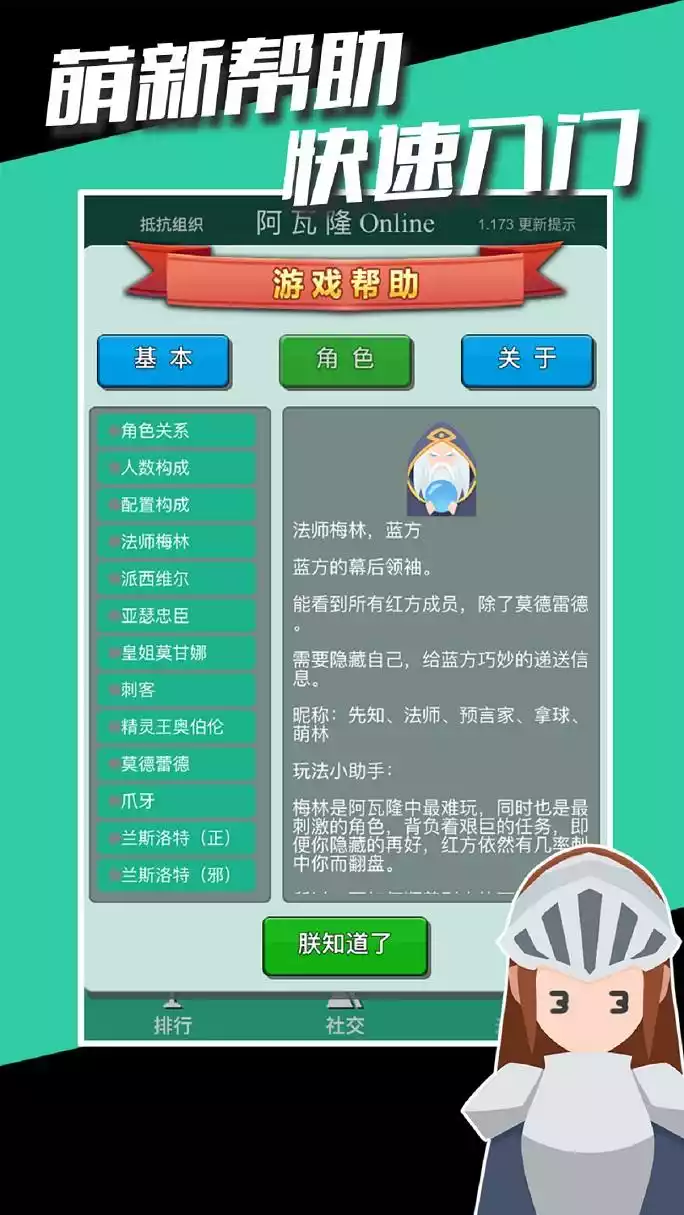 阿瓦隆online