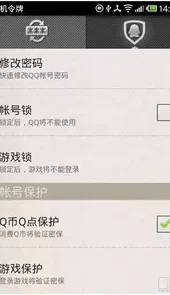 qq令牌