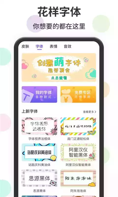 表情包输入法app