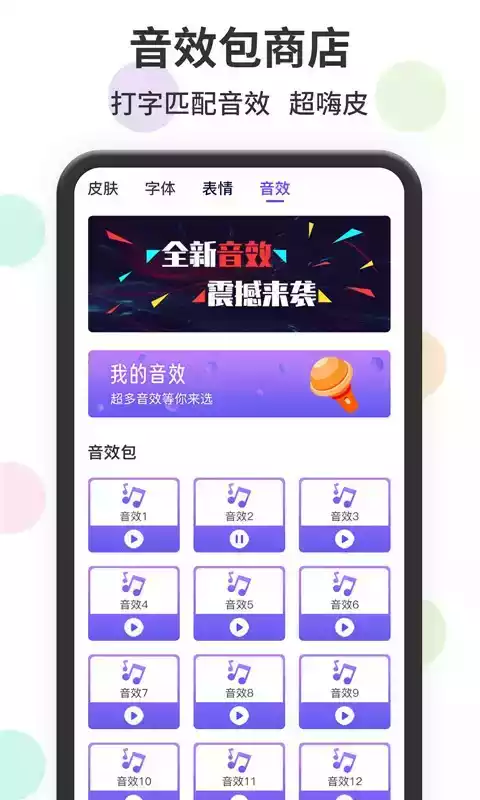 表情包输入法app