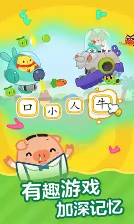 叫叫识字app