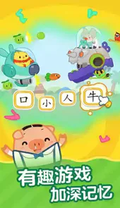 叫叫识字app