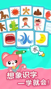 叫叫识字app