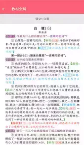 五年级上册语文助手人教版