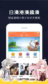 香蕉漫画轻量版免费
