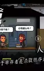 幸存者危城2021破解版