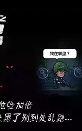 幸存者危城2021破解版