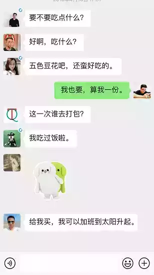 微信安卓8.0.20内测