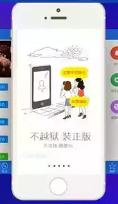 爱思助手官方苹果手机版