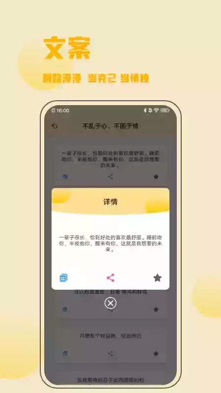 金句谷安卓app