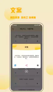金句谷安卓app