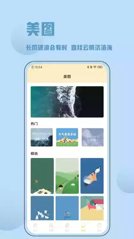 金句谷安卓app
