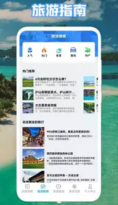丛中旅游