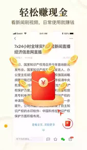 中青看点极速版苹果
