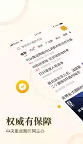 中青看点极速版苹果