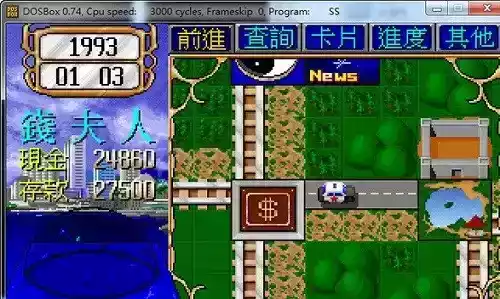 大富翁4破解版无限元宝