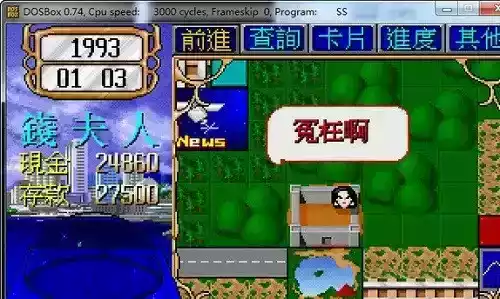 大富翁4破解版无限元宝