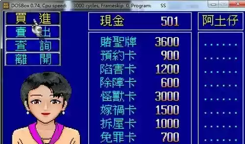 大富翁4破解版无限元宝