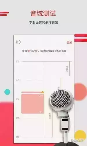 为你选歌app苹果