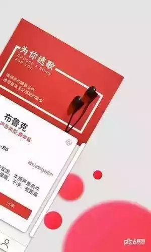 为你选歌app苹果