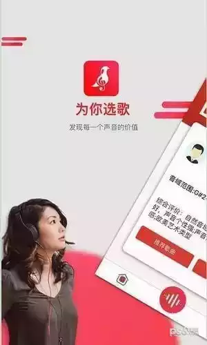 为你选歌软件