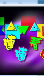 连连看游戏免费