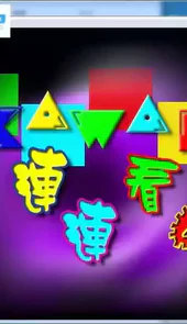 连连看游戏免费