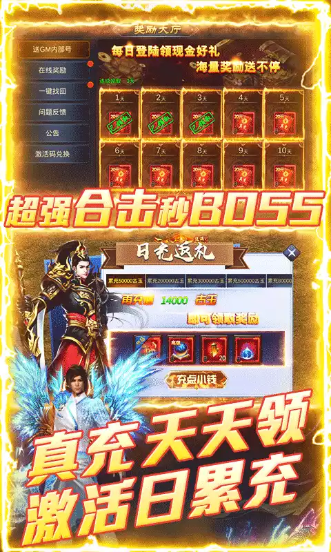 三界战歌(加速挂真充)