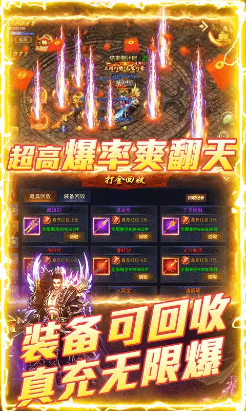 三界战歌(加速挂真充)