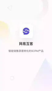 网易互客网站制作