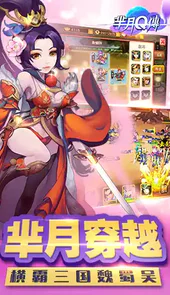 芈月Q传