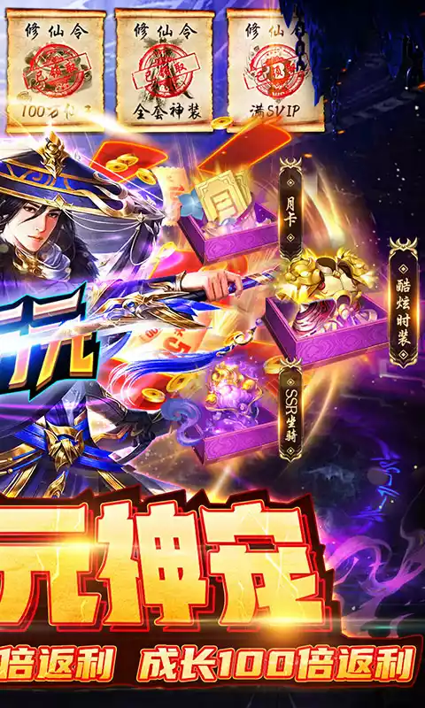 古剑奇闻录(送万元神宠)