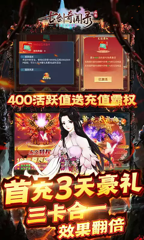 古剑奇闻录(送万元神宠)