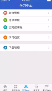 湖北省干部在线手机版