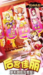 轮回侠影军团远征