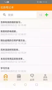 红韵笔记本