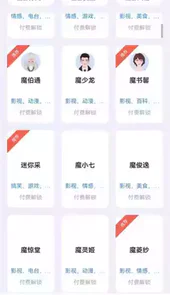 魔音工坊官网