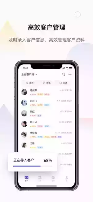 网易互客app