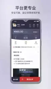 首汽约车司机